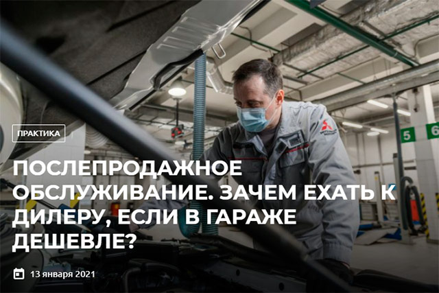 4x4 Club: Послепродажное обслуживание. Зачем ехать к дилеру, если в гараже дешевле?