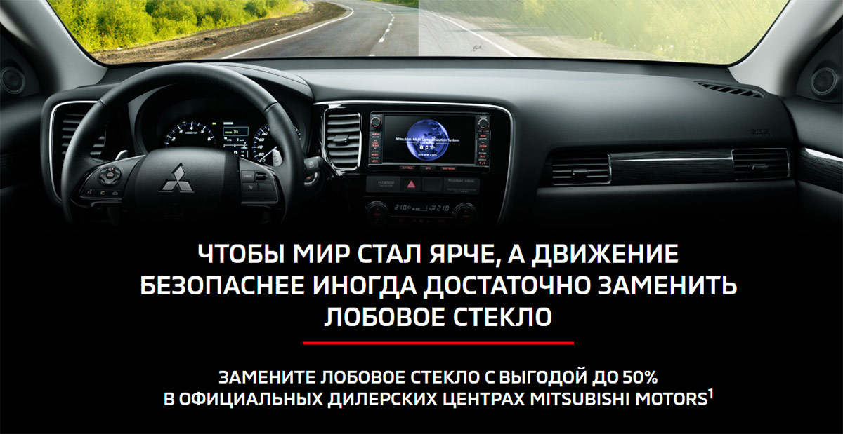 Замена лобового стекла