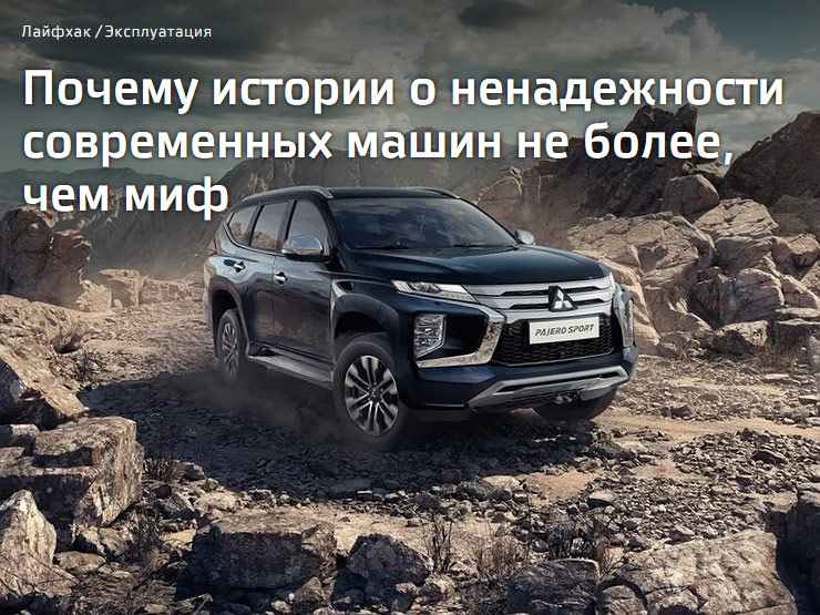 АВТОВЗГЛЯД: Почему истории о ненадежности современных машин не более, чем миф