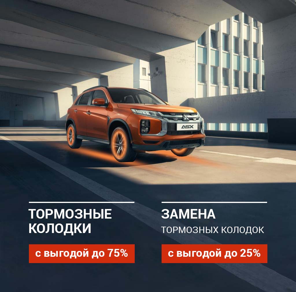 Автомобили Mitsubishi  в наличии и с ПТС