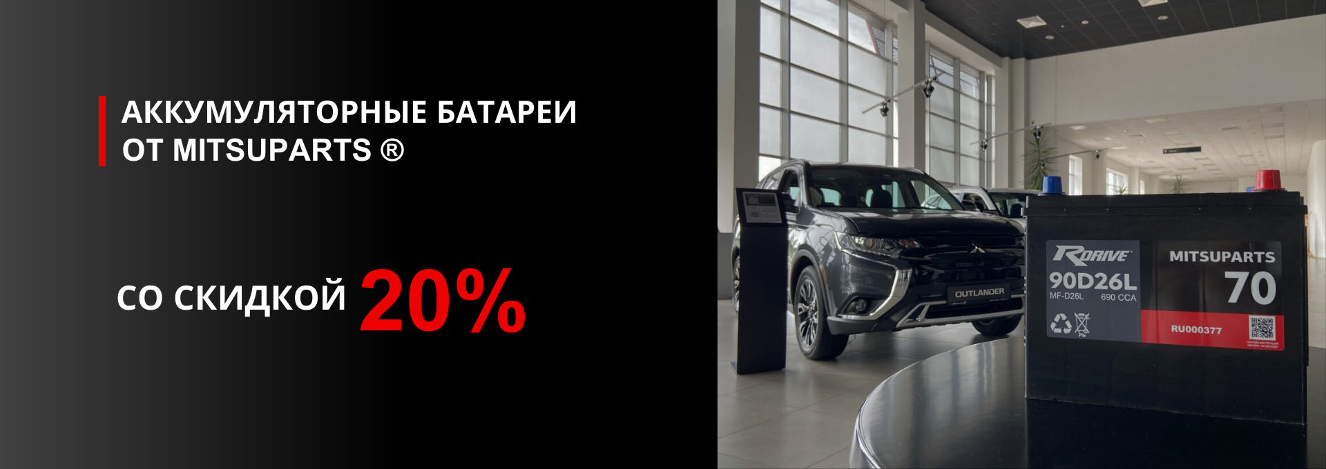 Аккумуляторные батареи