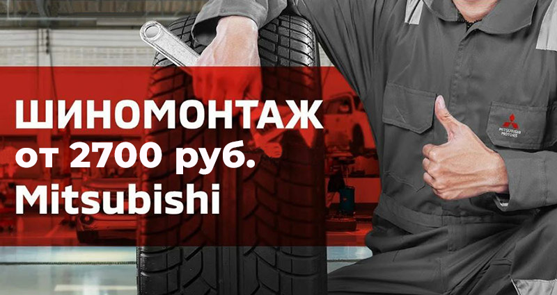 Шиномонтаж и сезонное хранение шин